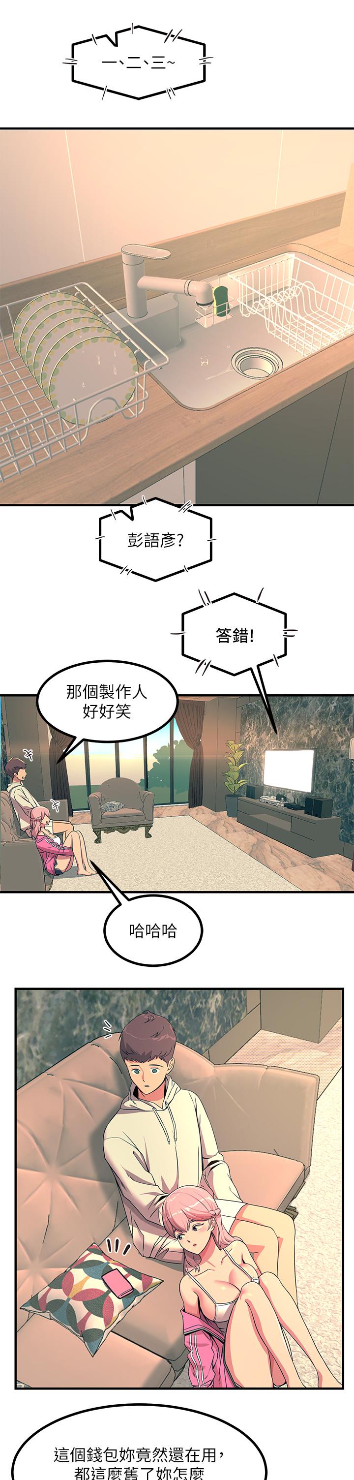 第20話-用胸器按摩老二的飢渴母狗 - 第24.jpg页
