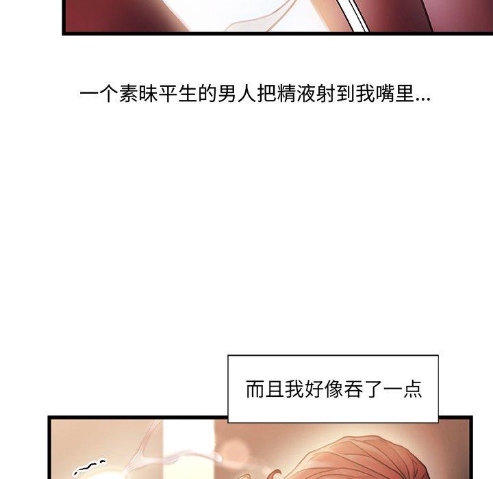 第 9 话 - 第106.jpg页