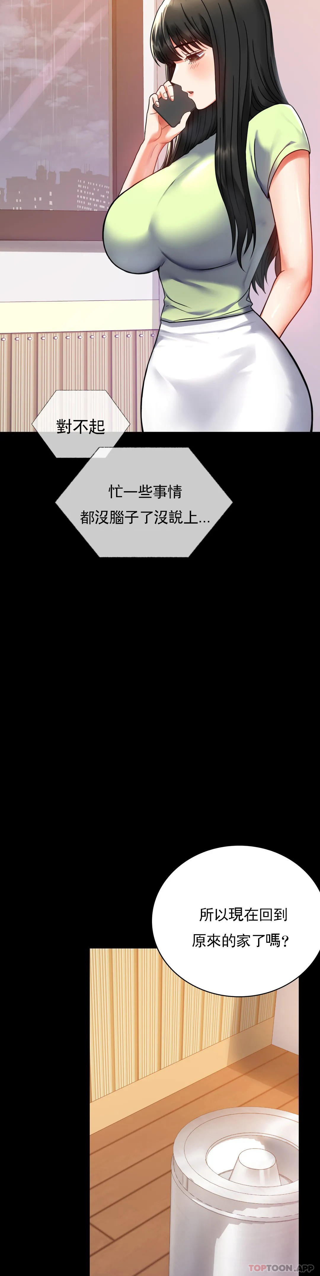 第32话-目的达到了 - 第7.jpg页
