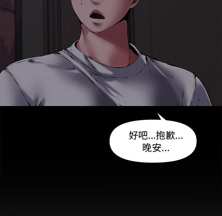 第 8 话 - 第49.jpg页