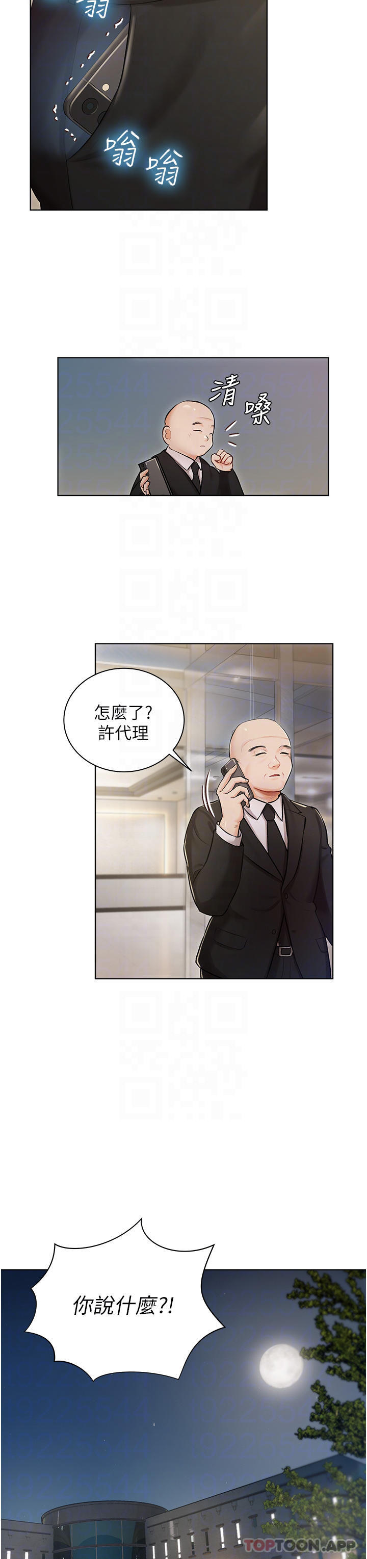 第2話-把我當朋友就好 - 第12.jpg页