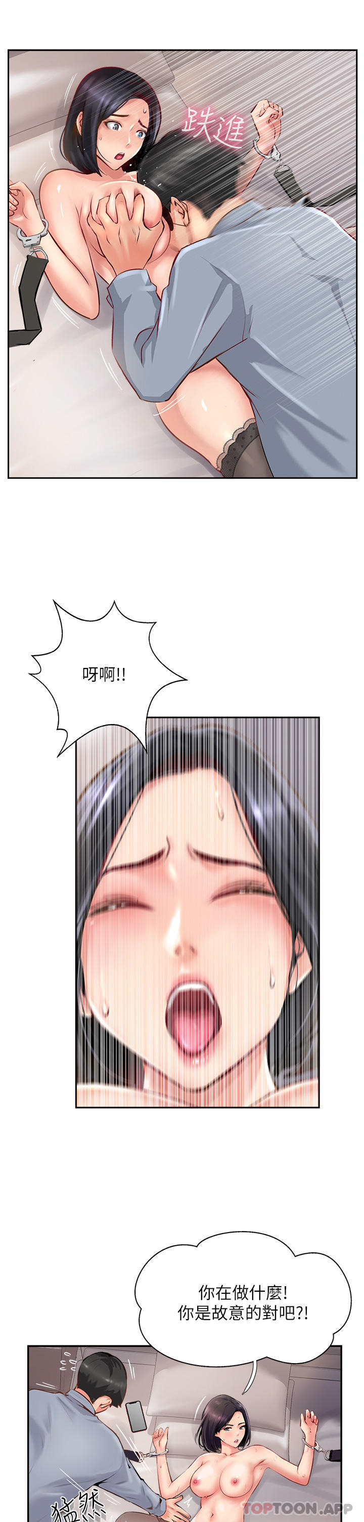 第8话-奶鲍具备，只欠巨鵰 - 第43.jpg页