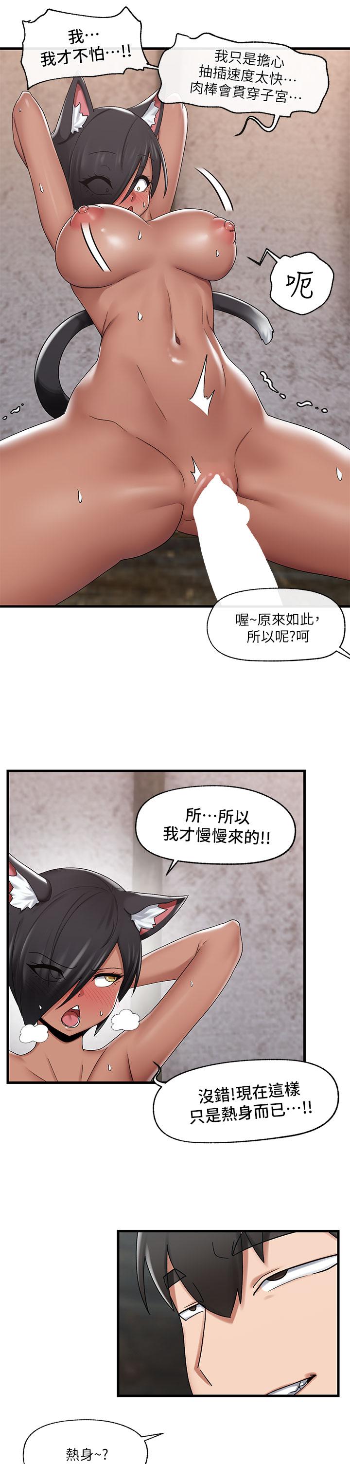 第40話-馬車上的運動 - 第25.jpg页