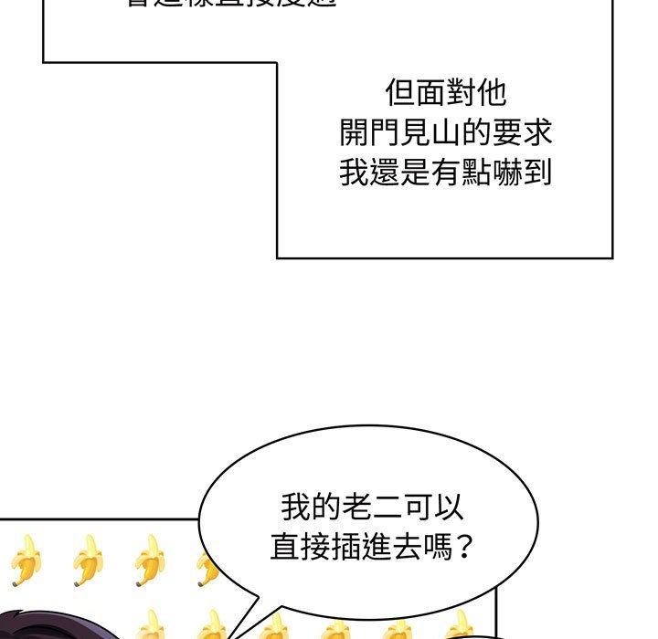 第8话 - 第17.jpg页