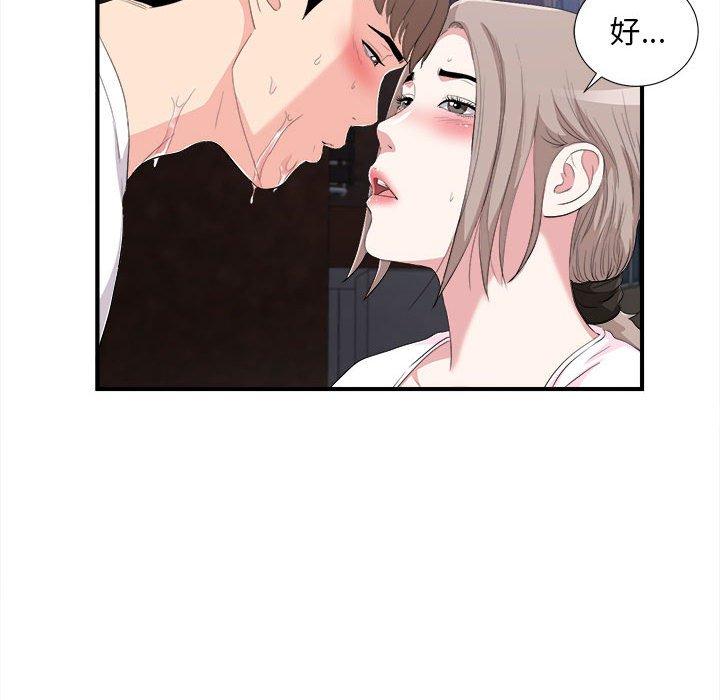 第 33 话 - 第70.jpg页