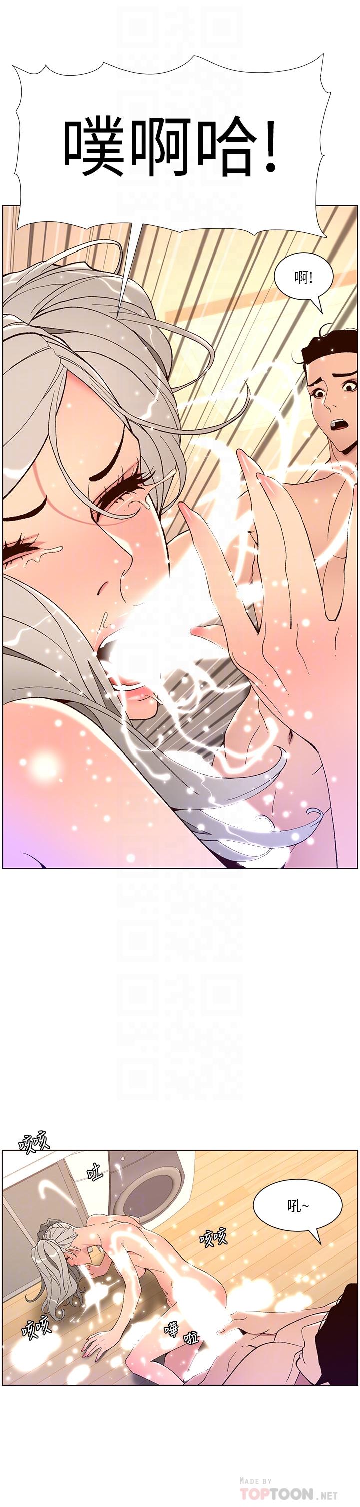 第37話-第一次高潮的粉紅鮑魚 - 第8.jpg页