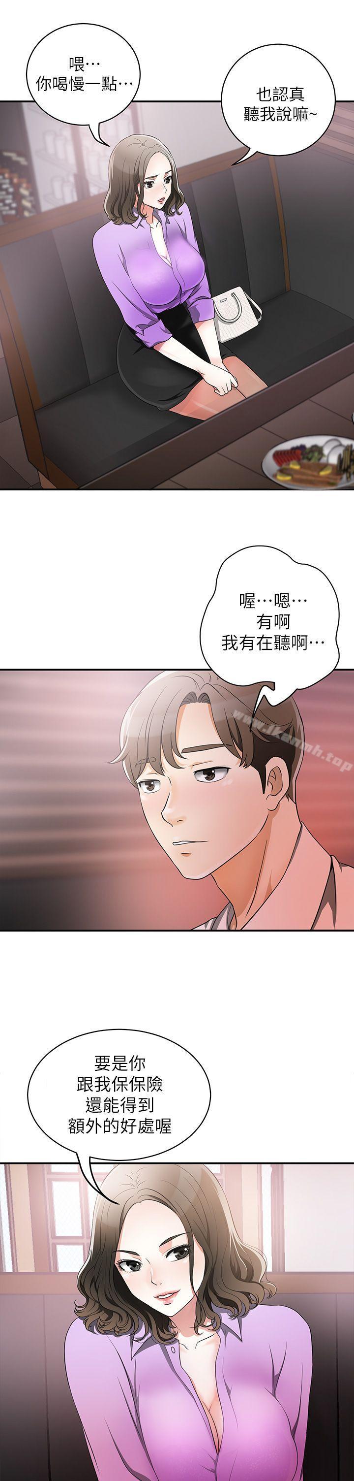 第1话-令人无法抗拒的提议 - 第43.jpg页