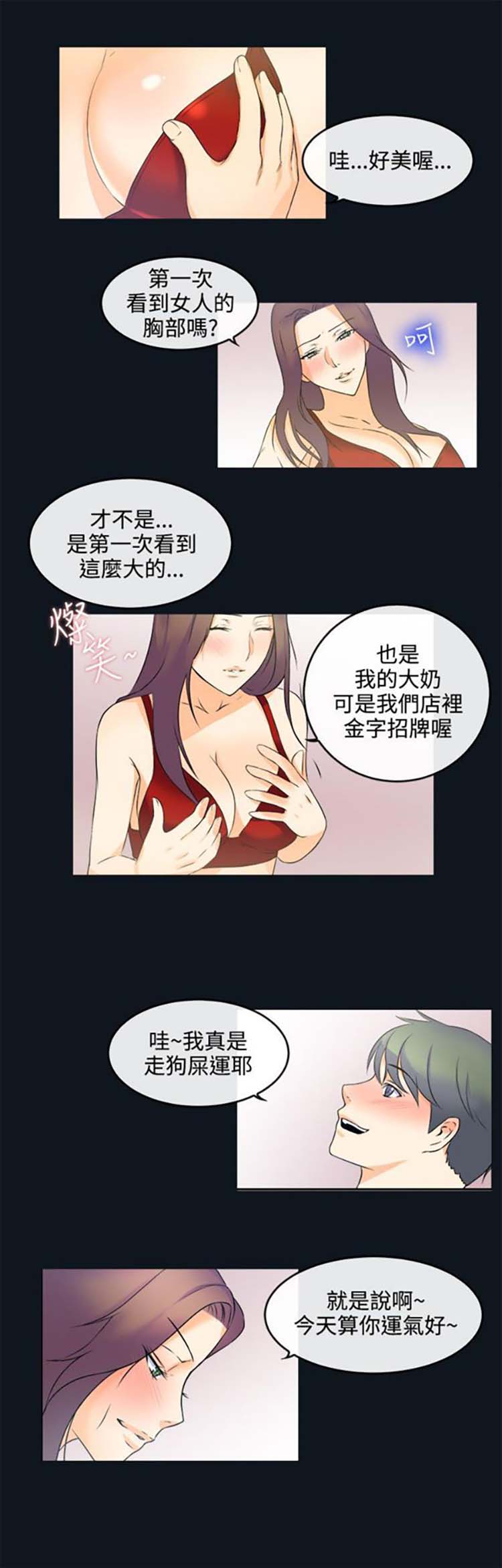 第 31 话 - 第11.jpg页