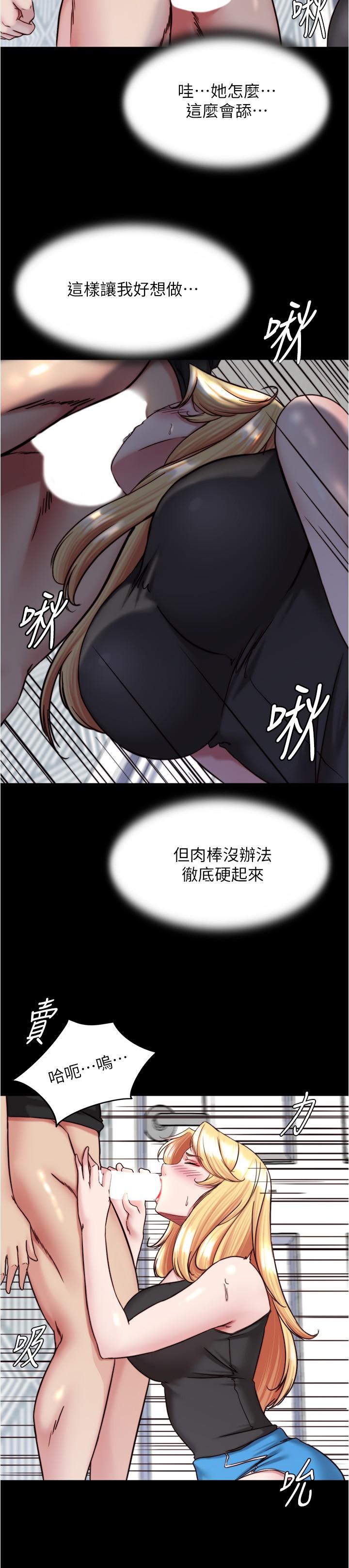 第137话-妳的洞借我一下 - 第9.jpg页