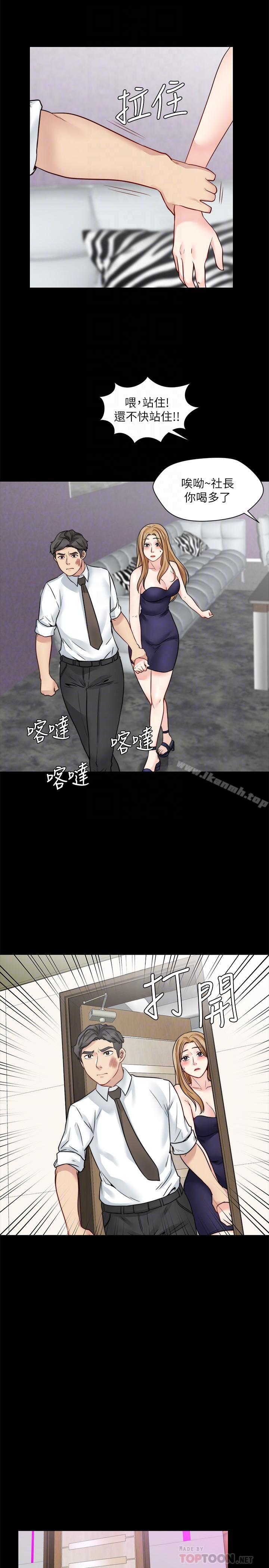 第18话-无法压抑的情感 - 第12.jpg页