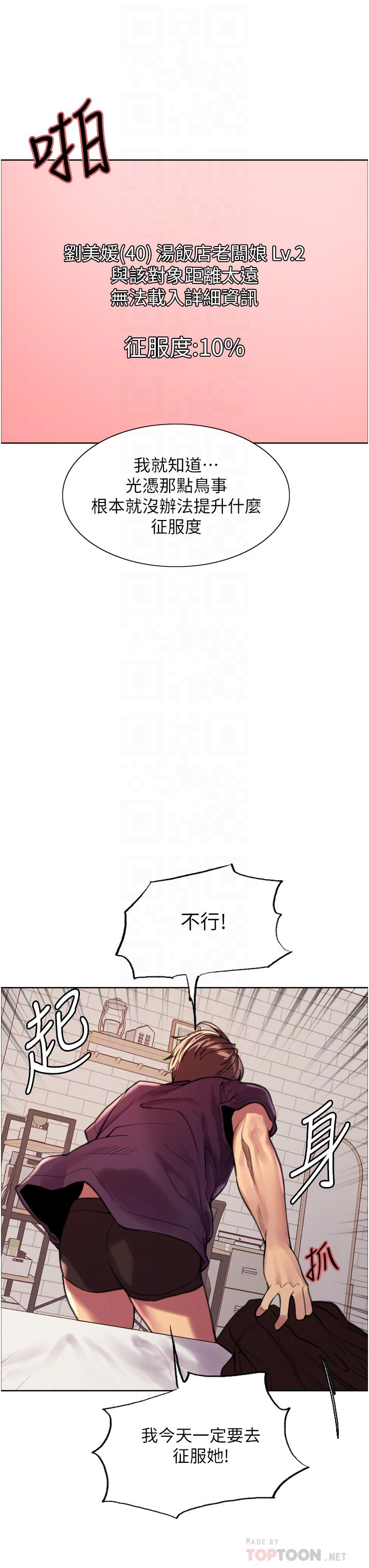 第29話-想著宇榮自慰的阿姨 - 第16.jpg页