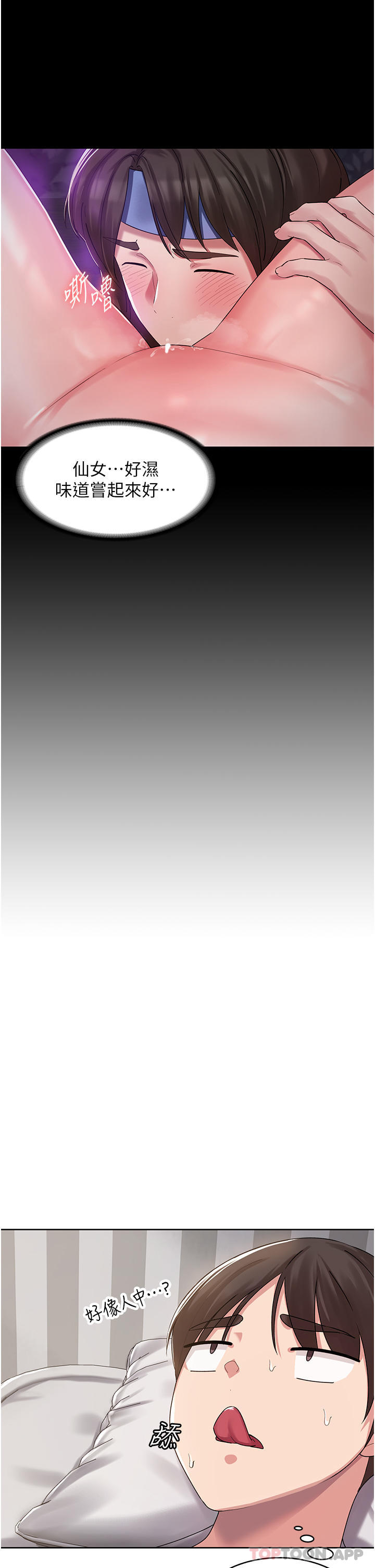 第1话-性感仙姑消灾解「饿」 - 第16.jpg页