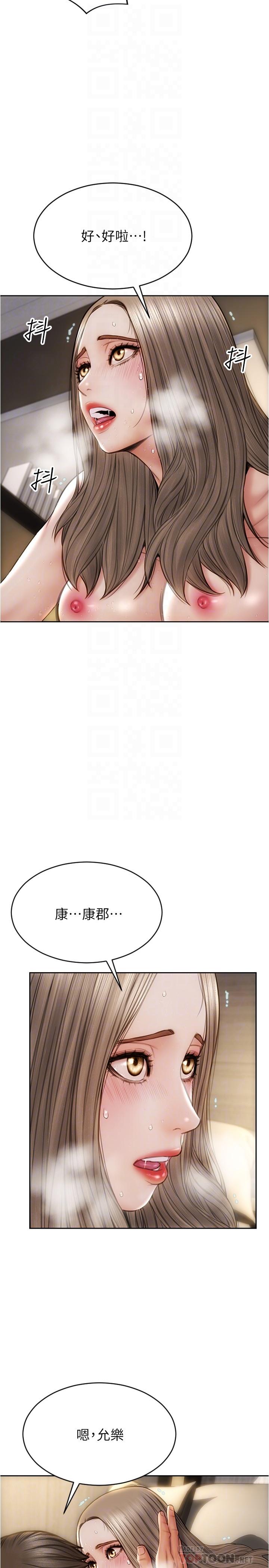 第21話-求我幹你啊 - 第16.jpg页