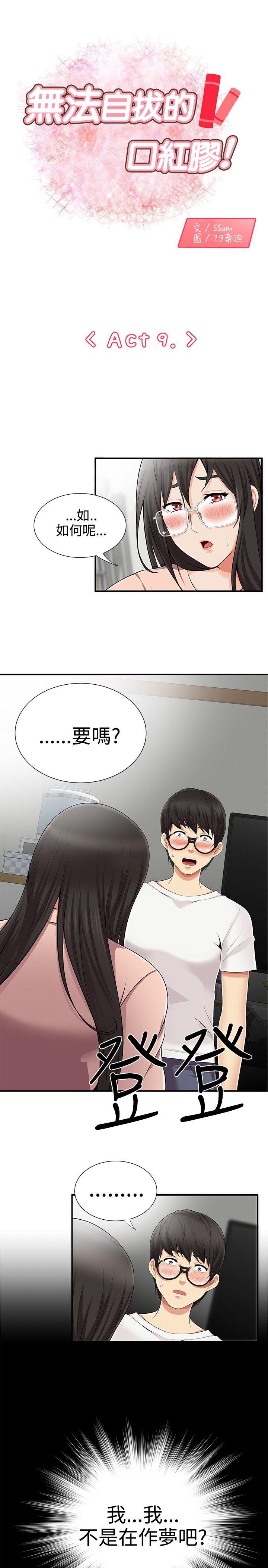 第9話 - 第1.jpg页