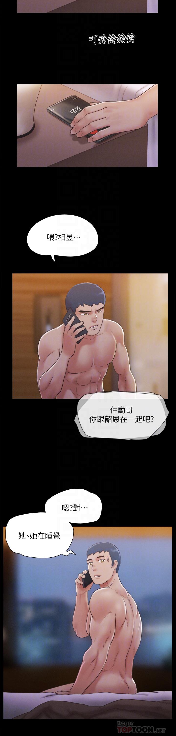 第121話-我不會再背著他亂搞了 - 第6.jpg页
