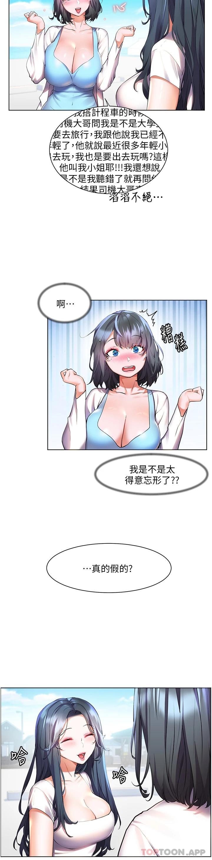 第35话-预告新出发的美珠 - 第25.jpg页