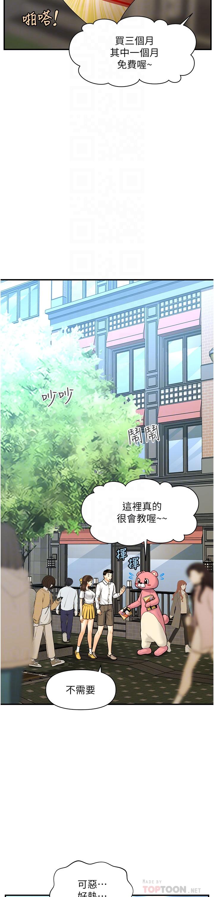 第99話-你在等我嗎 - 第10.jpg页