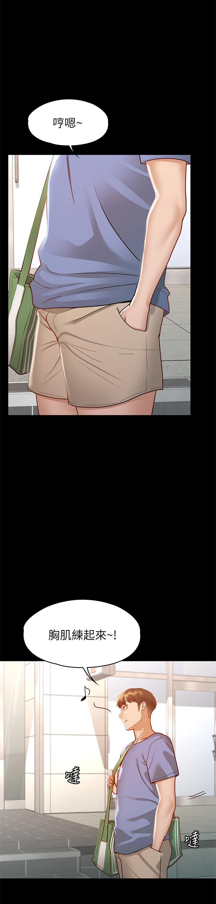 第36話-飢渴的麗莎 - 第32.jpg页
