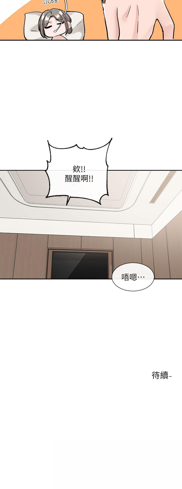 第109話-爽到暈的學姐 - 第38.jpg页