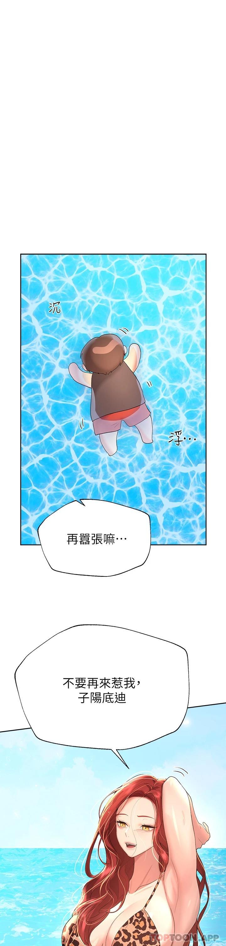 第59话-公然肢体纠缠 - 第35.jpg页