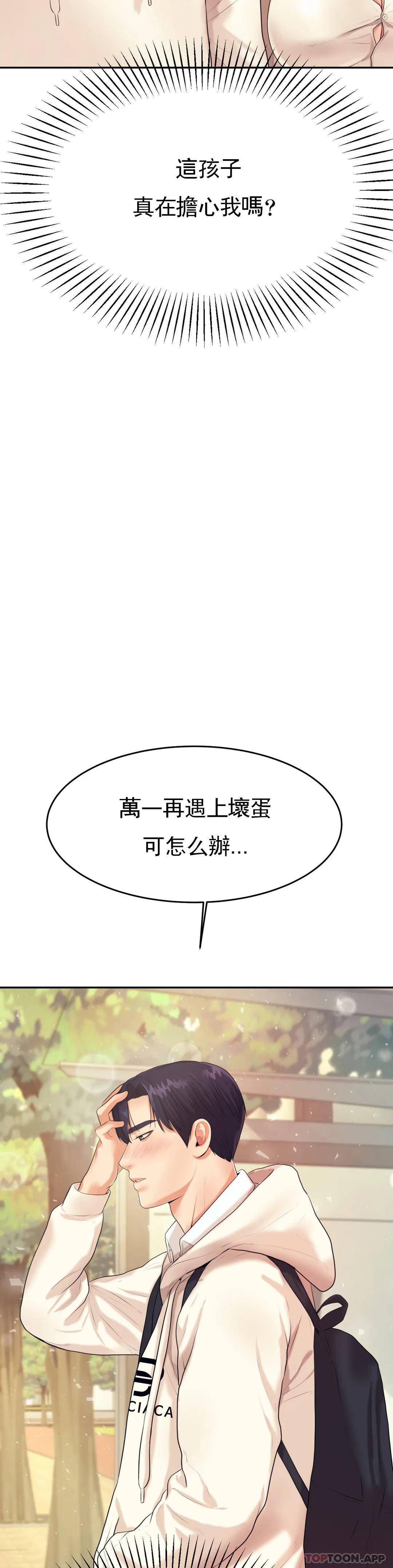 第5話-最後還是被退學了 - 第23.jpg页
