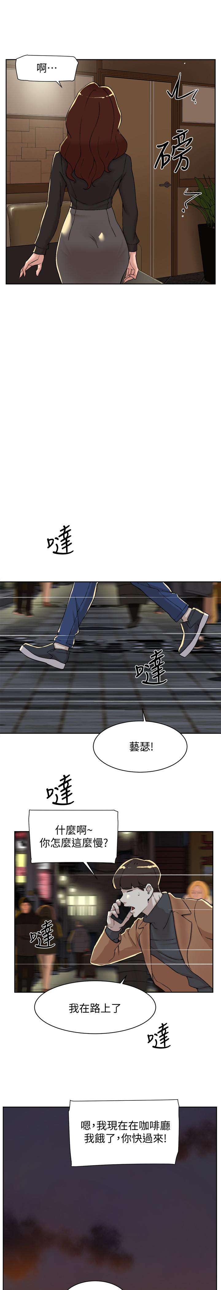 第119话-代表的陰謀 - 第21.jpg页