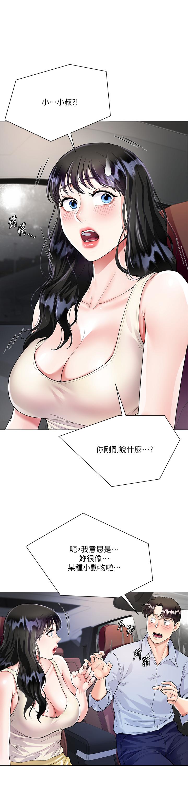 第2話-吸允嫂嫂雪白的豪乳 - 第39.jpg页