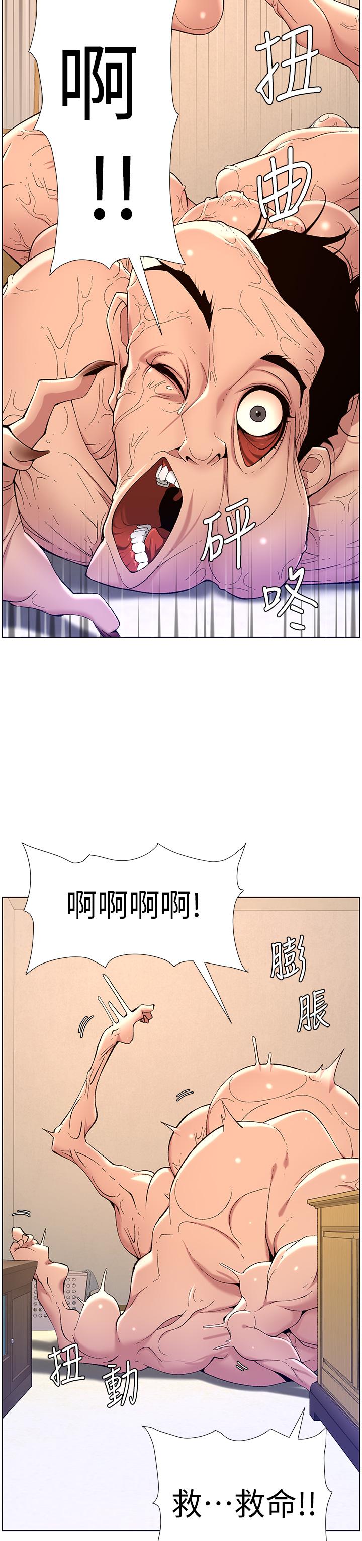 第31話-好想被他幹 - 第30.jpg页
