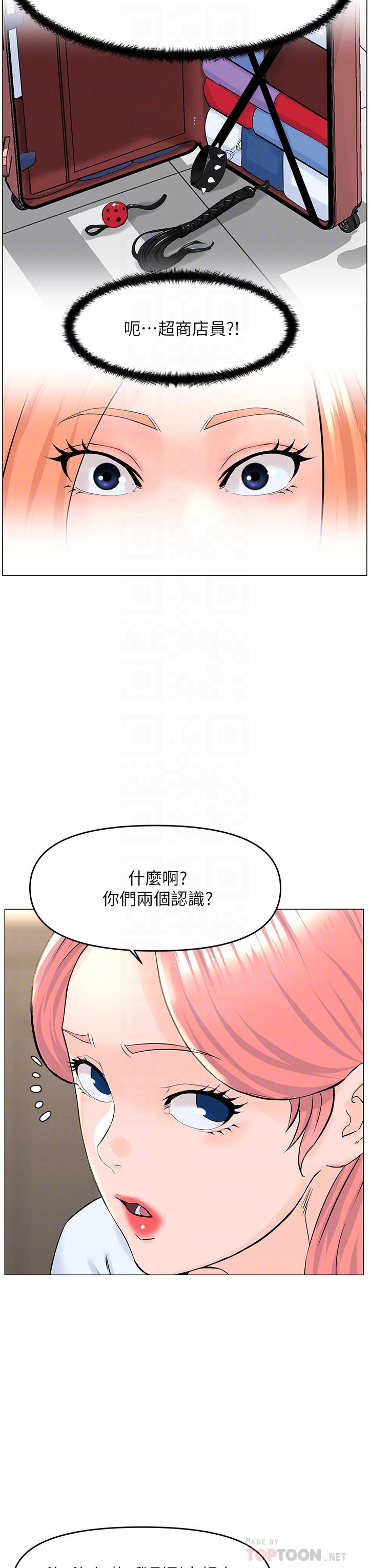 第41話-隨身攜帶成人玩具的女人 - 第18.jpg页
