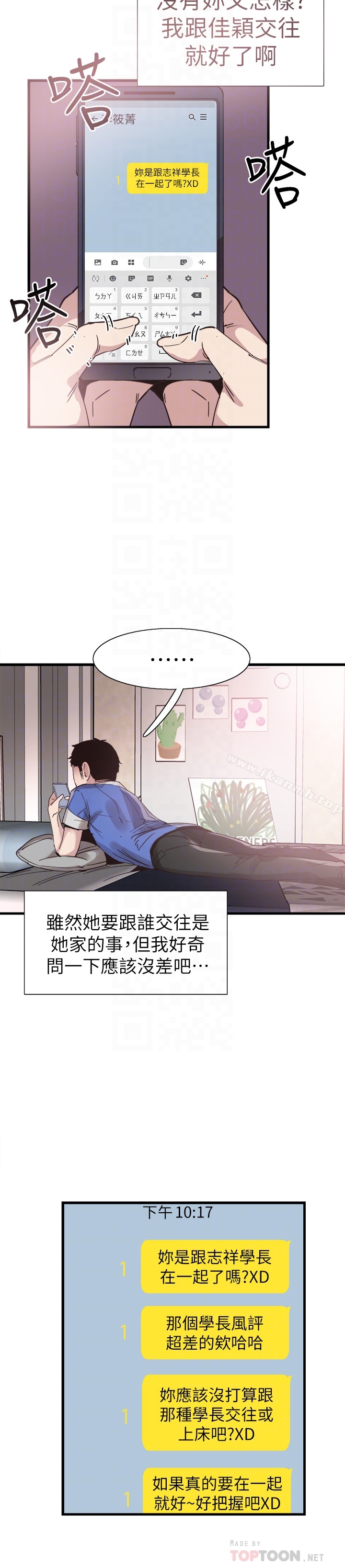 第32话-佳颖的第一次 - 第29.jpg页