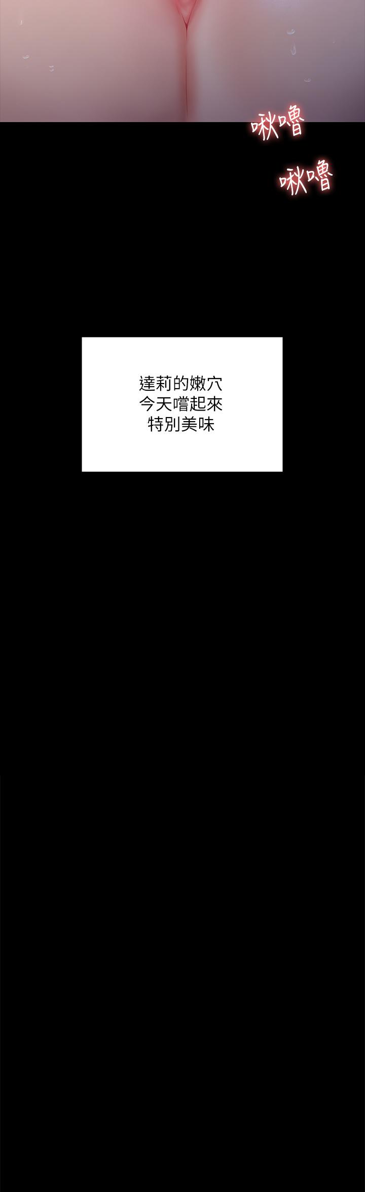 第225話-愛恨交織的濃烈性愛 - 第38.jpg页