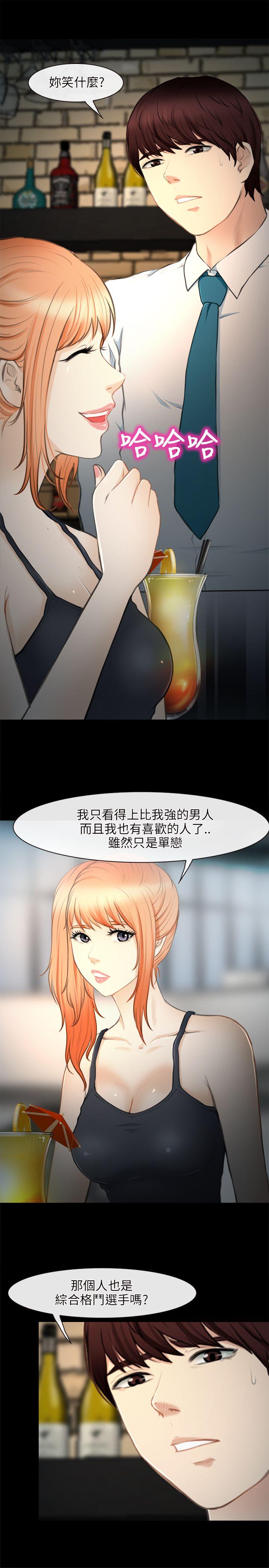 性王之路(重返拳坛) 第 27 话 第2页