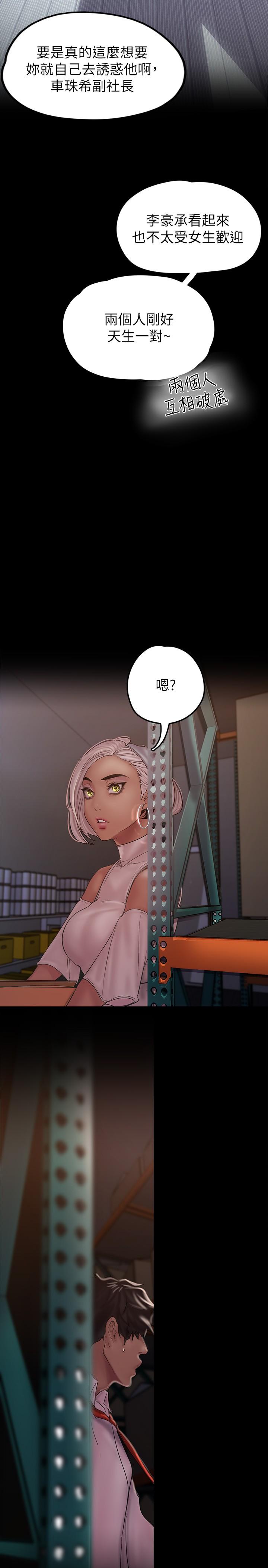 第129話-老師，我是你的 - 第39.jpg页