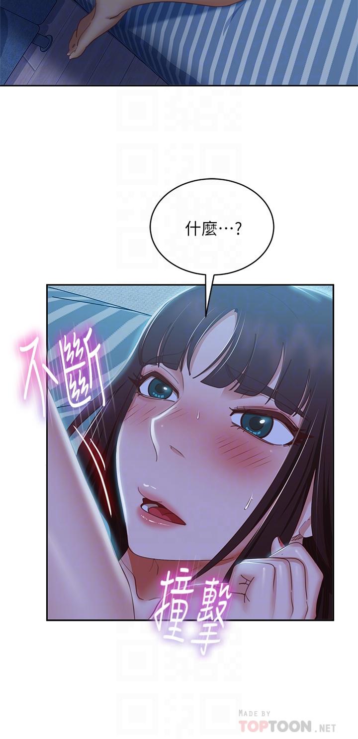 第51话-志汉终于是我的了 - 第10.jpg页