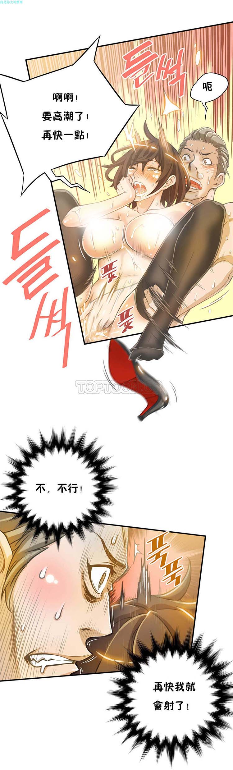 第 3 话 - 第22.jpg页