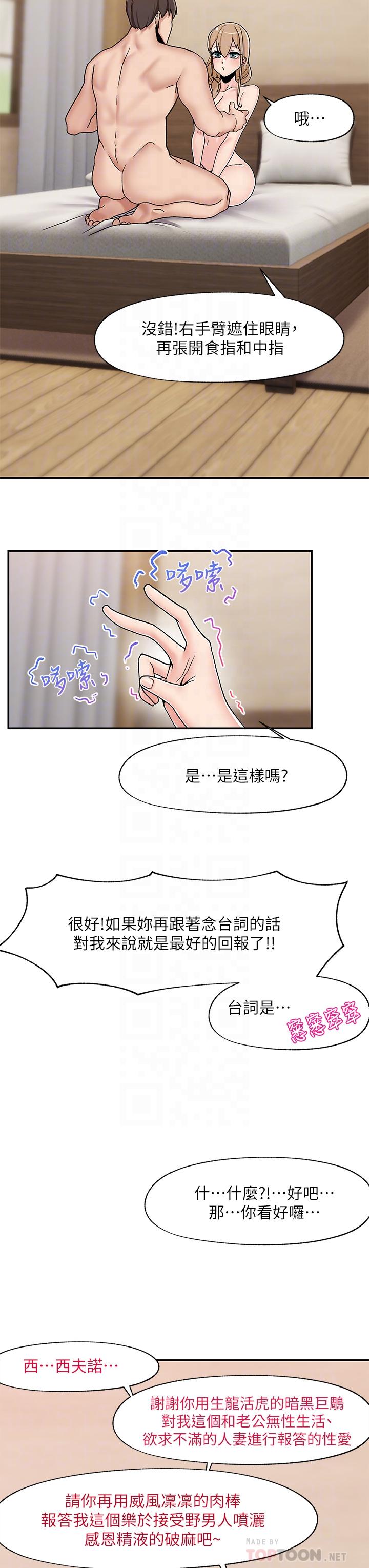 第7話-欲求不滿的人妻 - 第12.jpg页
