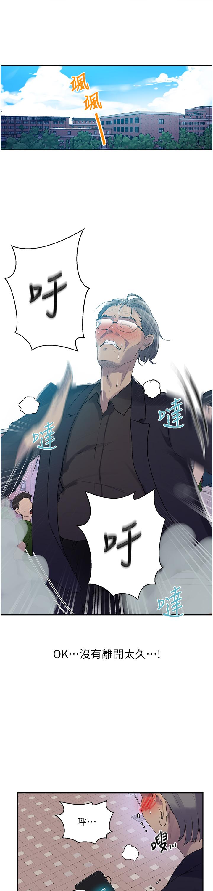 第142話-阿姨，一起洗澡吧 - 第5.jpg页