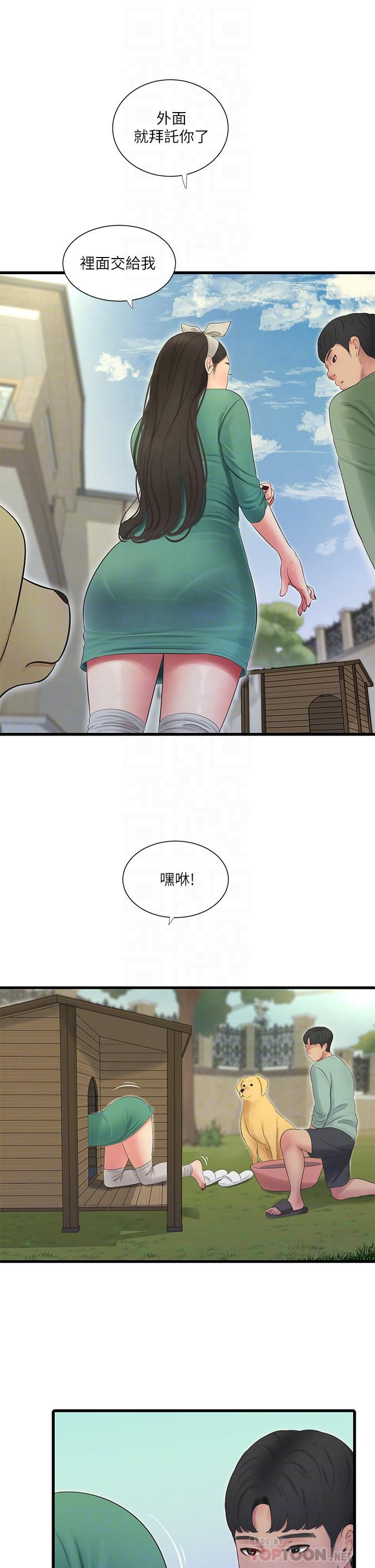 第80話-兩人甜蜜的時光 - 第10.jpg页