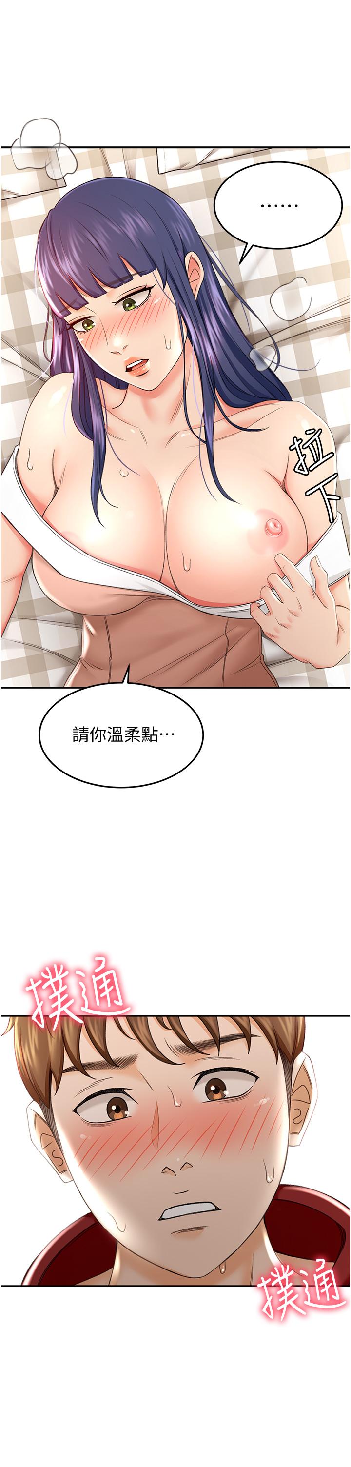 第6話-為了新生的課後輔導 - 第42.jpg页