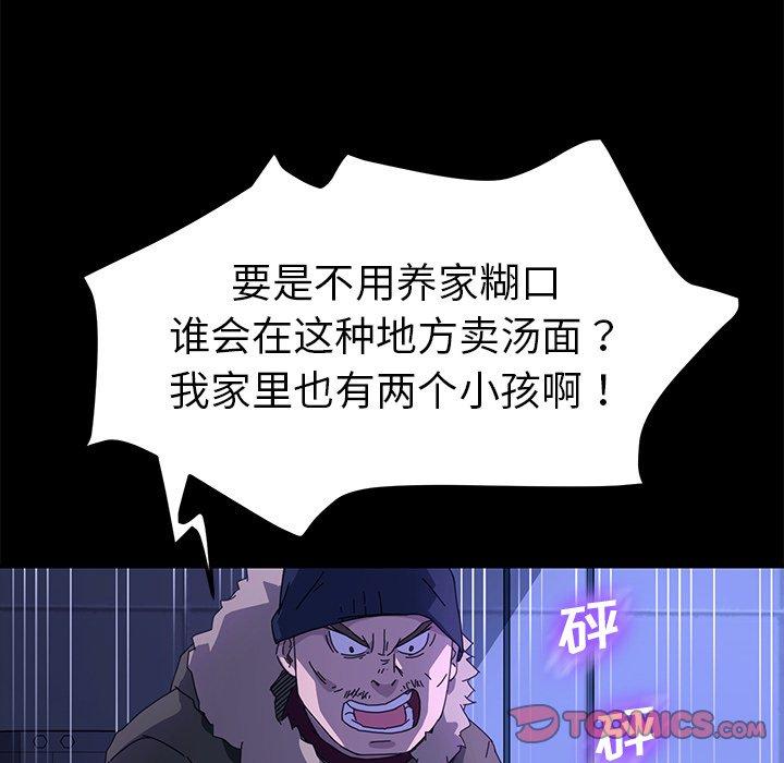 第65话 - 第81.jpg页