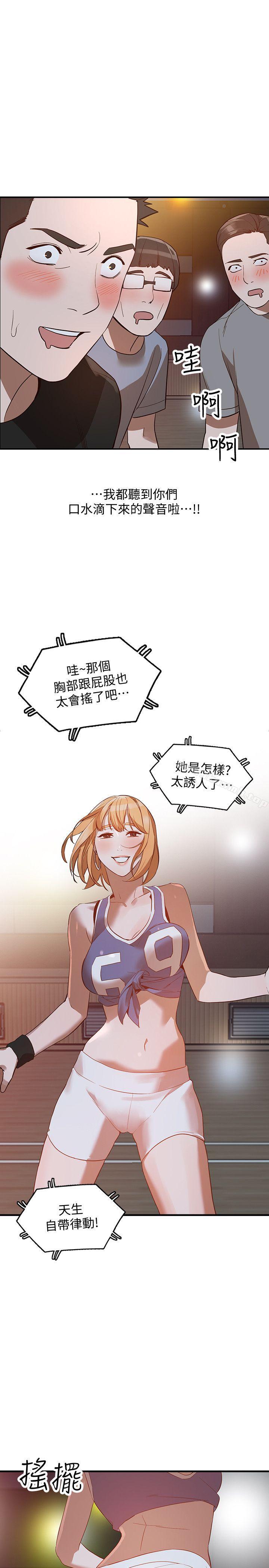 第19话-刺激的就寝时间 - 第19.jpg页