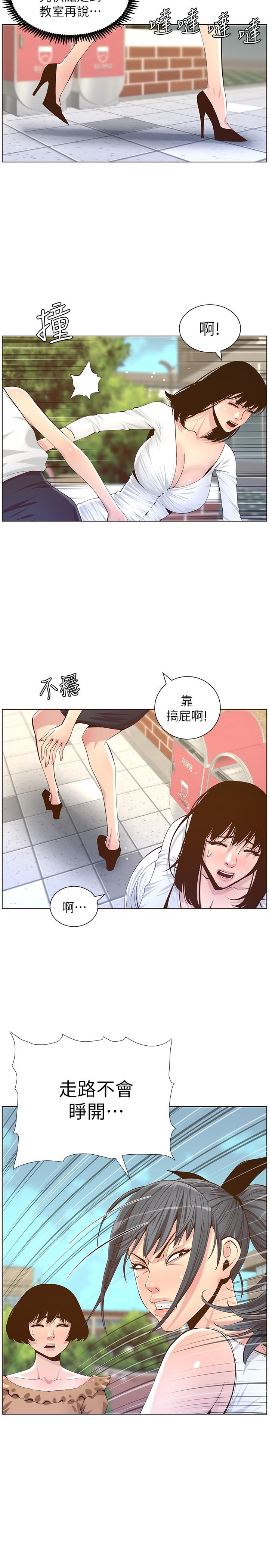 第84话-妍希变身校园女神 - 第26.jpg页