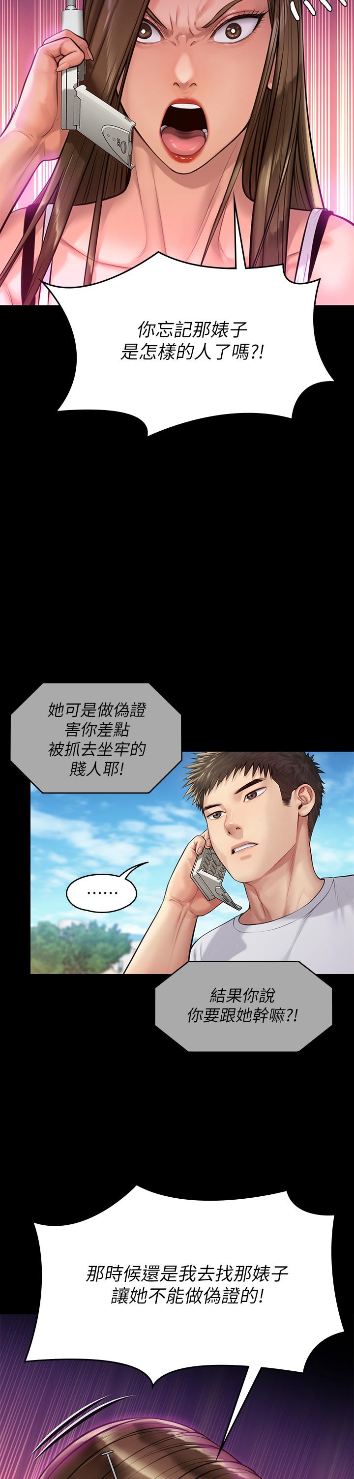 第193話-不想回家的少女 - 第13.jpg页
