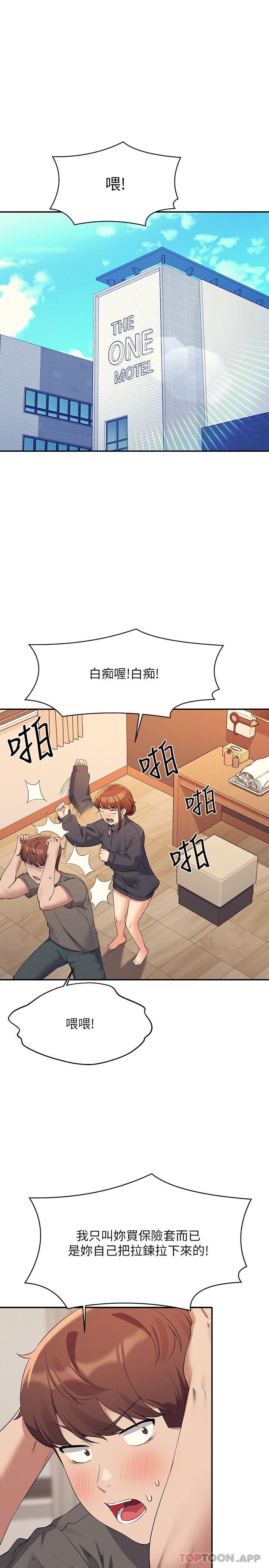 第82话-我来让你开心一下 - 第22.jpg页