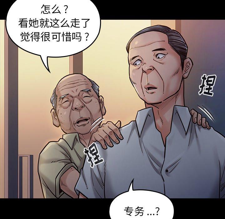 第6话 - 第58.jpg页