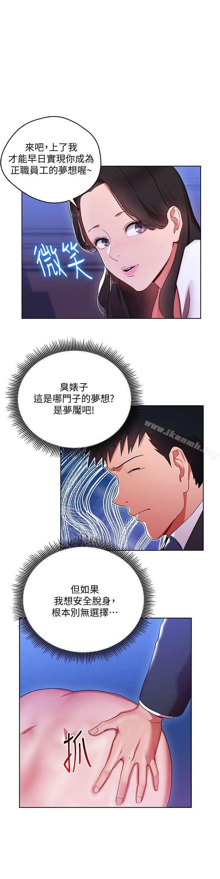第6話-主動出擊的老鳥 - 第1.jpg页