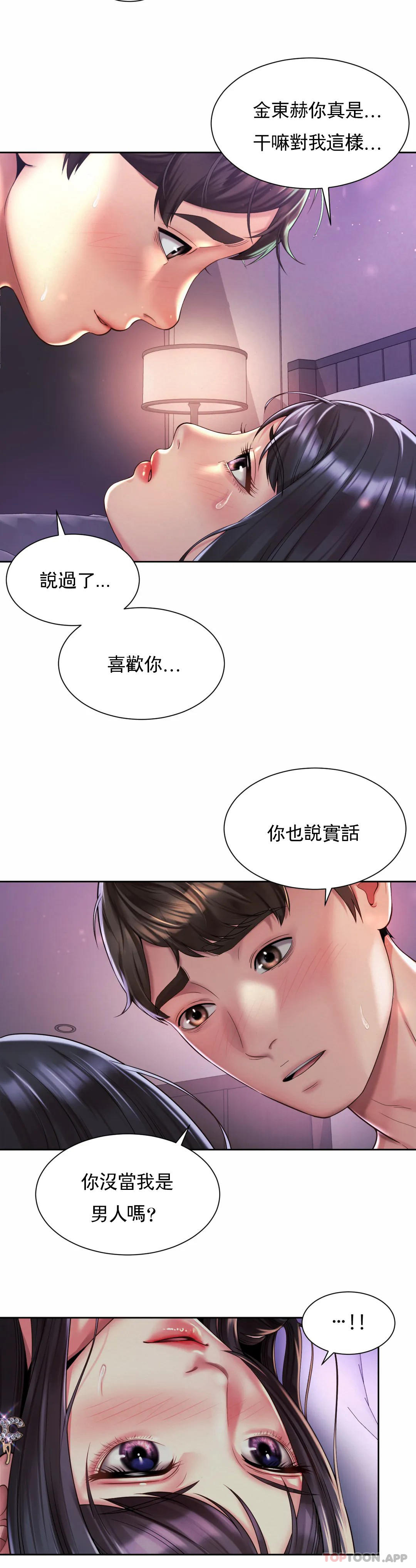 第24话-来做一次吧 - 第14.jpg页