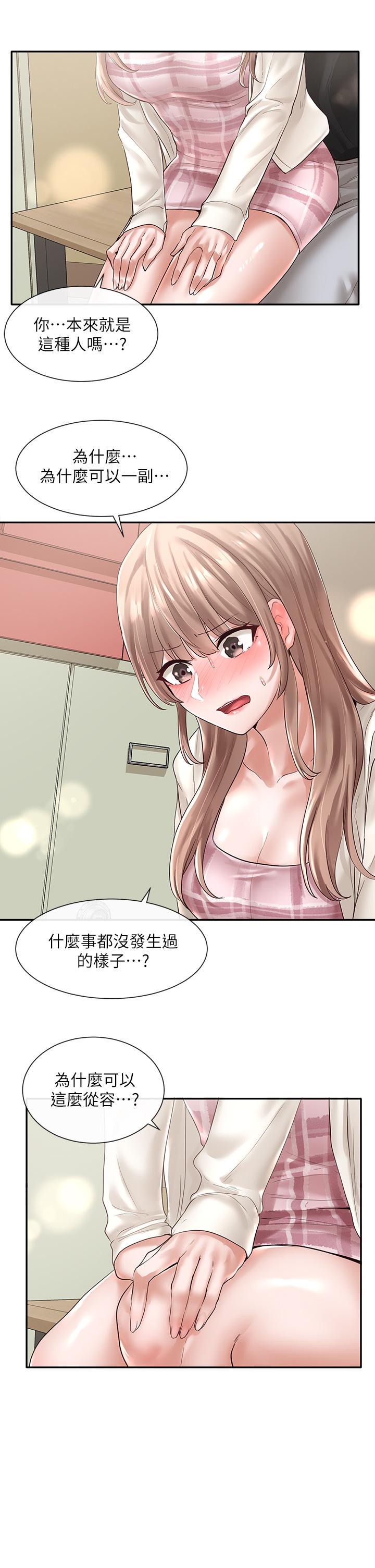第53話-我也在忍耐好嗎 - 第31.jpg页