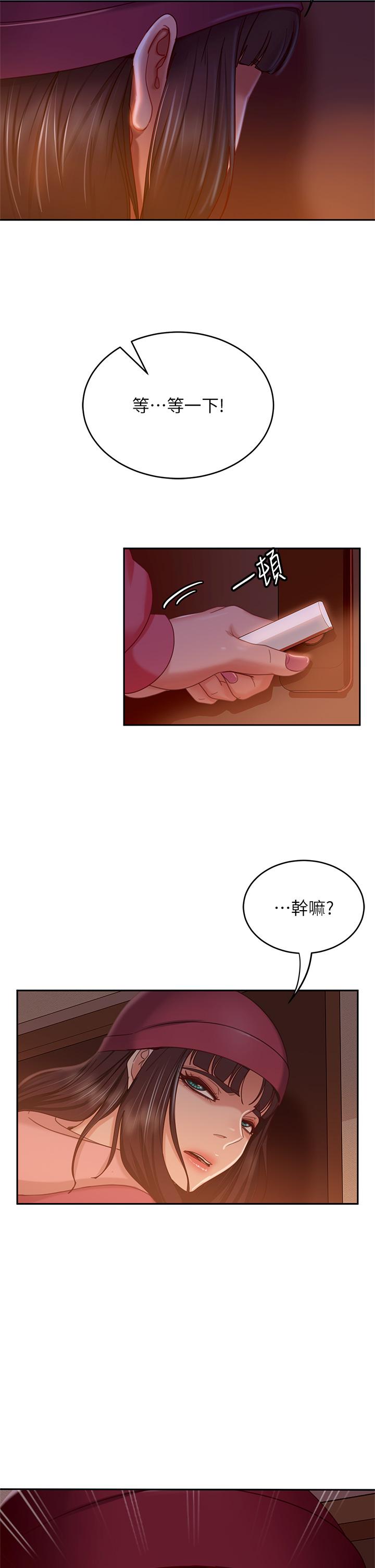 第38话-终于发现事情的真相 - 第17.jpg页