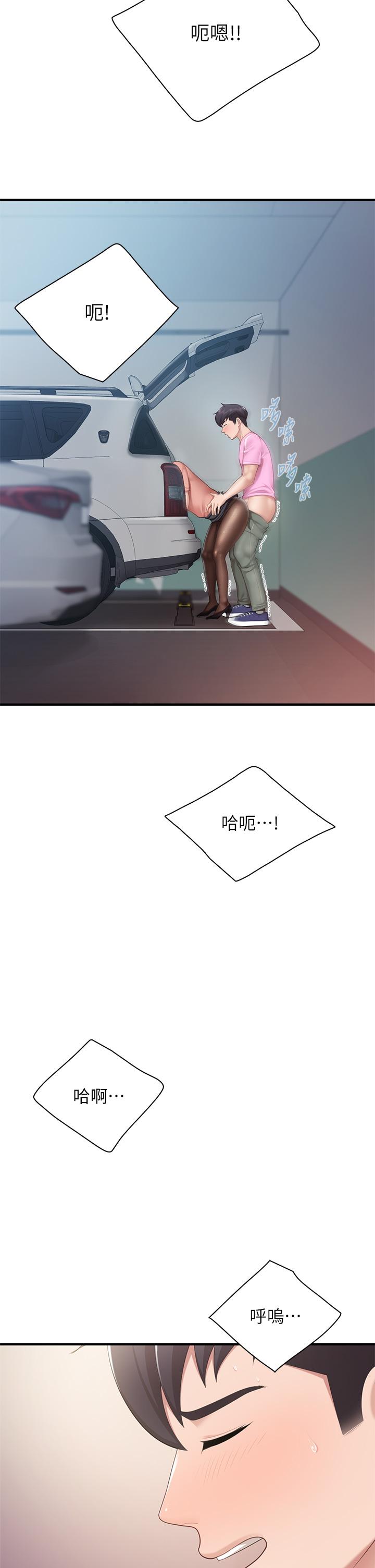 第22話-馴服勾人的阿姨 - 第39.jpg页